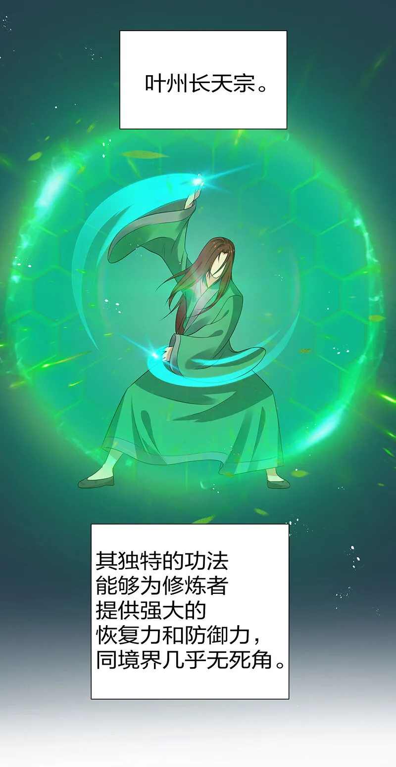 29 早就！吃了他了！ 第1页