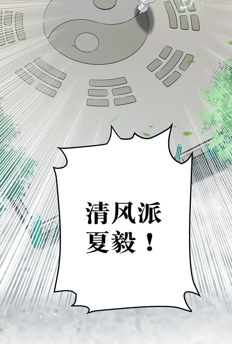 29 早就！吃了他了！ 第4页