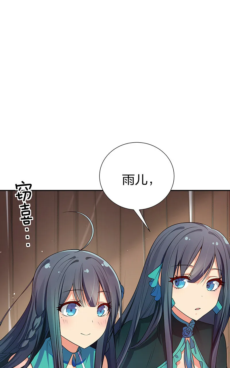 29 早就！吃了他了！ 第10页