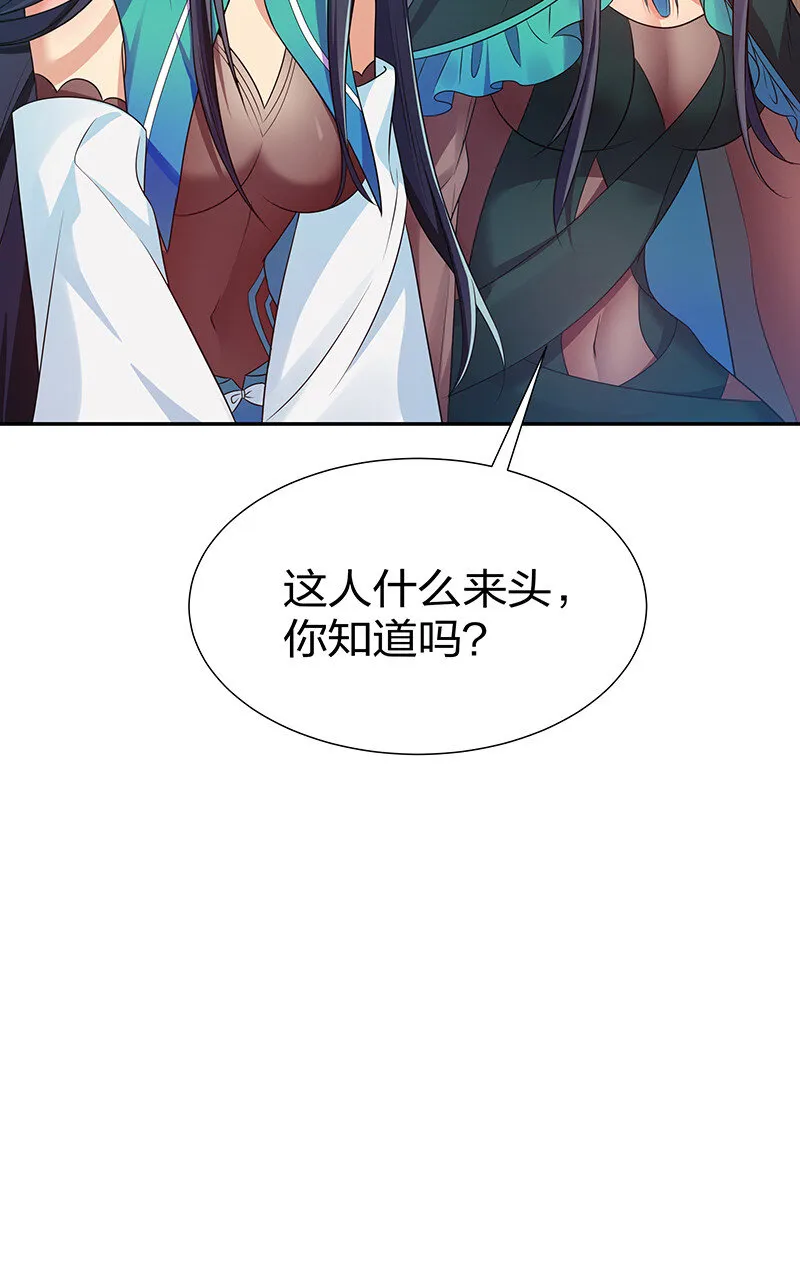 29 早就！吃了他了！ 第11页