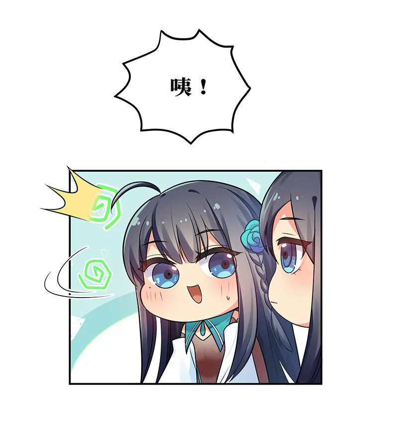 29 早就！吃了他了！ 第12页