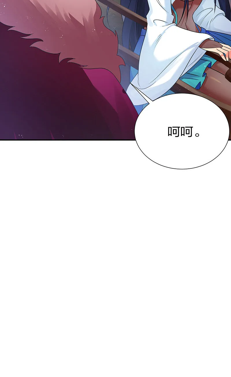 29 早就！吃了他了！ 第18页