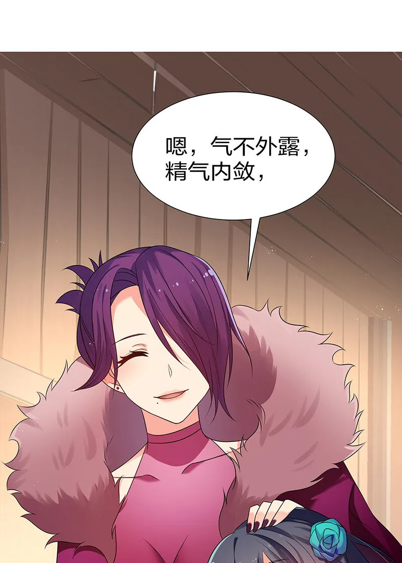 29 早就！吃了他了！ 第22页