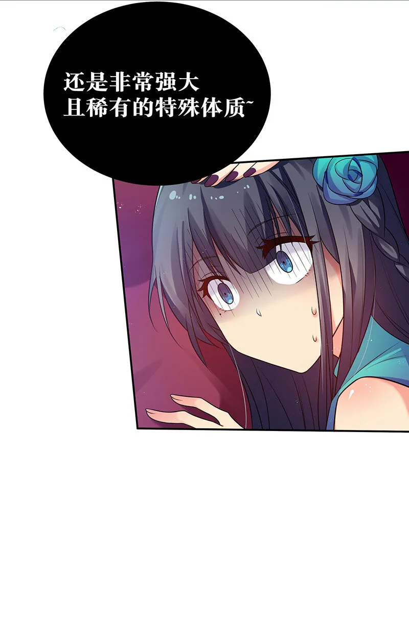 29 早就！吃了他了！ 第25页