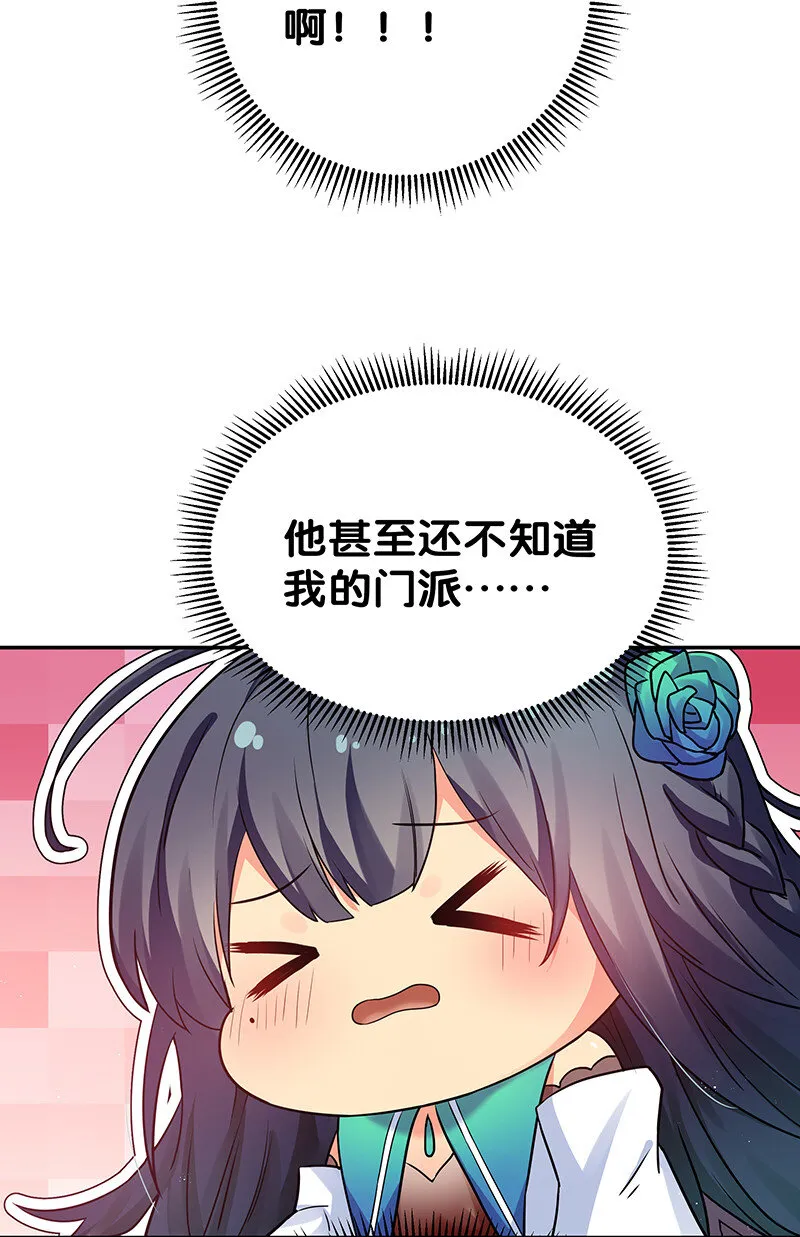 29 早就！吃了他了！ 第29页