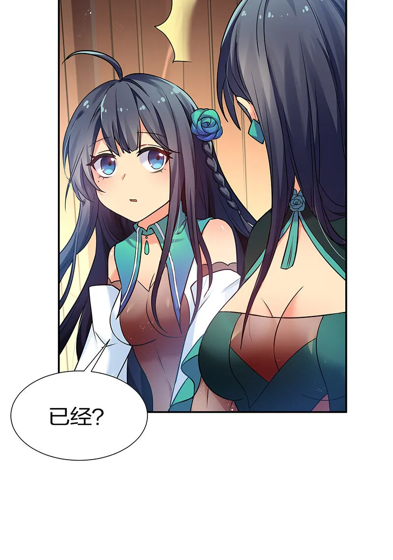 29 早就！吃了他了！ 第31页