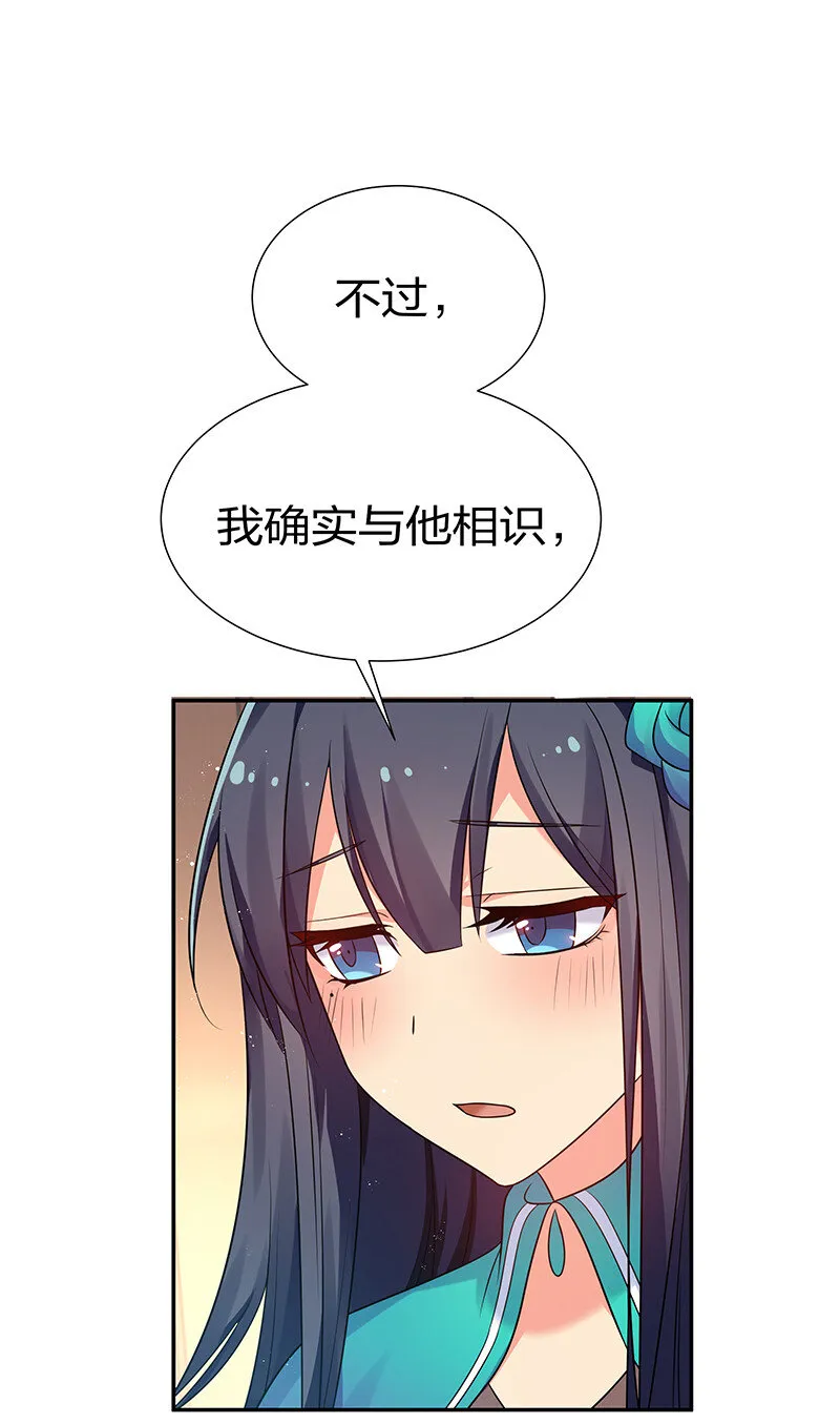 29 早就！吃了他了！ 第35页