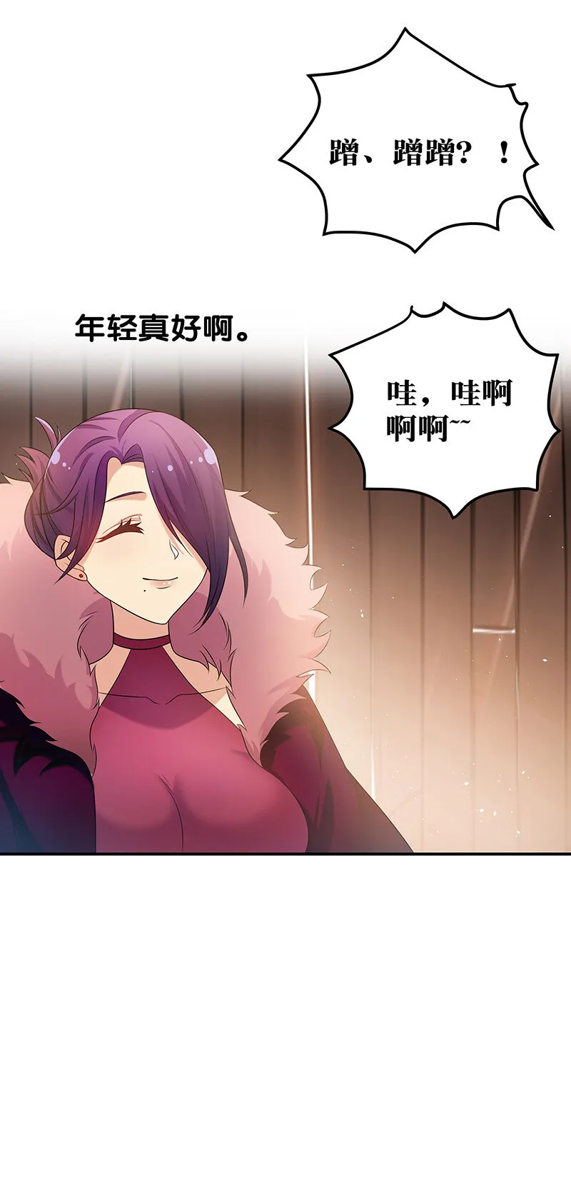 29 早就！吃了他了！ 第43页