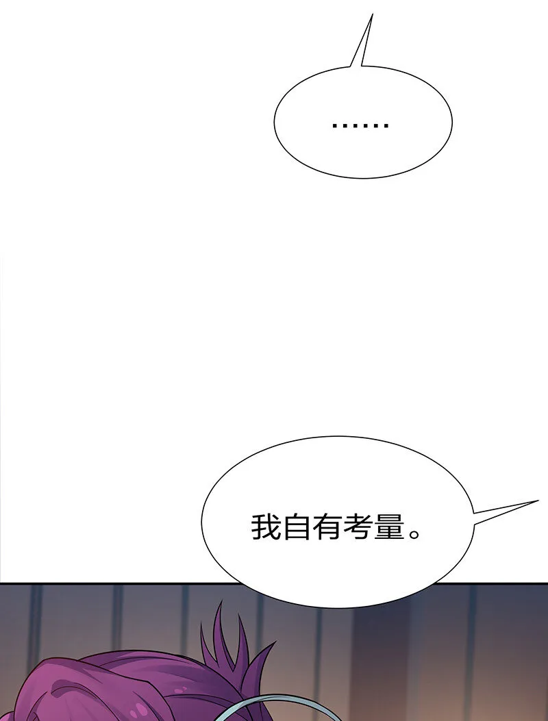 29 早就！吃了他了！ 第45页