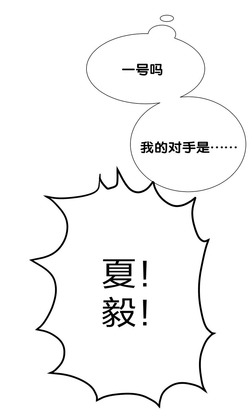29 早就！吃了他了！ 第62页