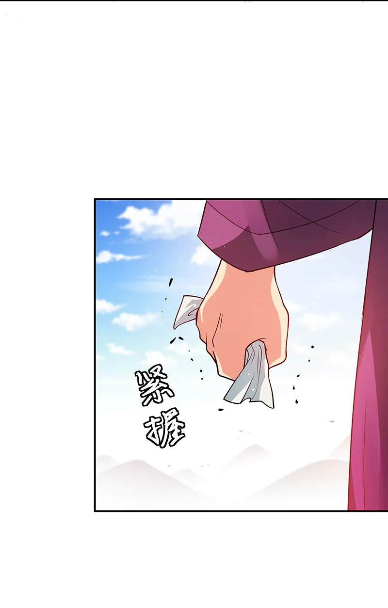 29 早就！吃了他了！ 第64页