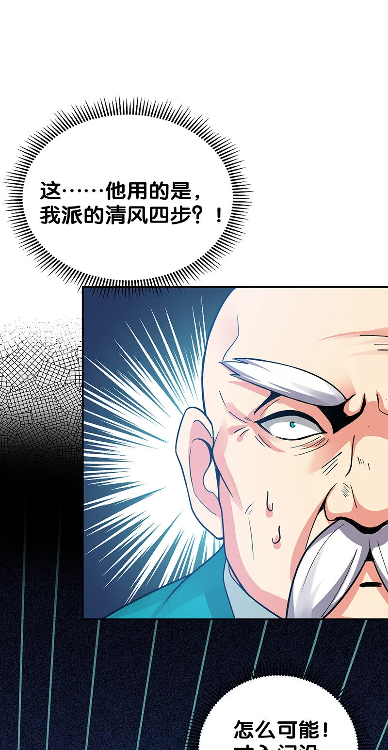 31 夏毅！是你输了！ 第3页