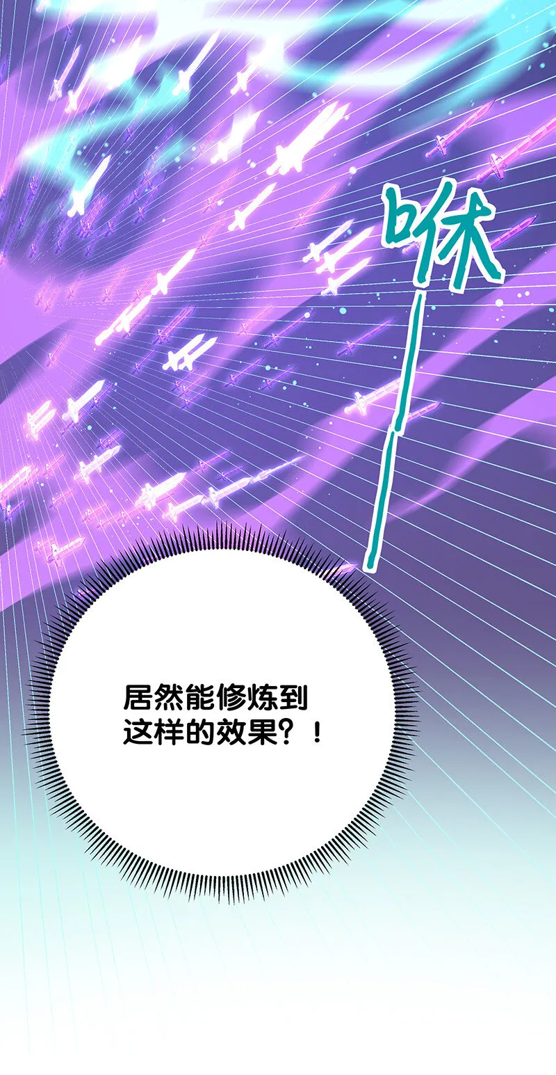 31 夏毅！是你输了！ 第5页