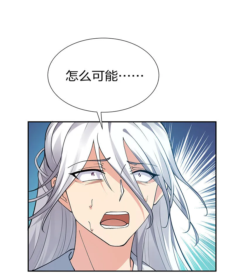 31 夏毅！是你输了！ 第8页
