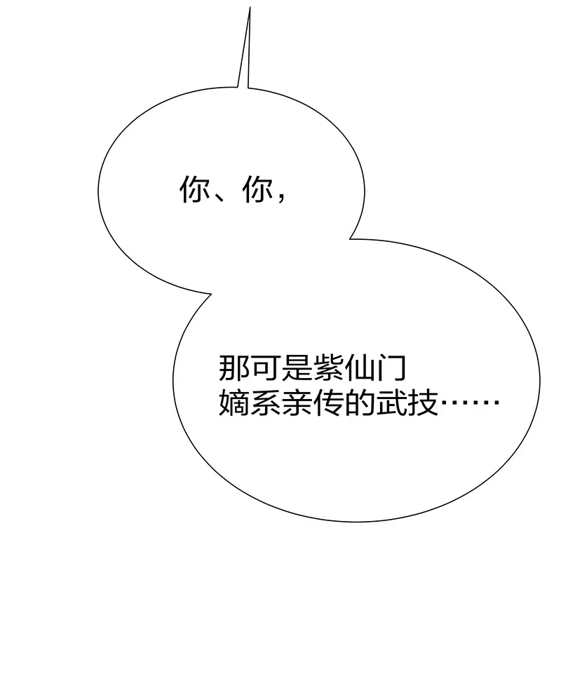 31 夏毅！是你输了！ 第9页