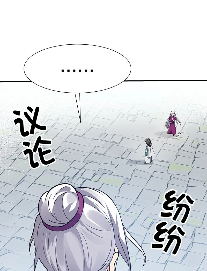 31 夏毅！是你输了！ 第10页