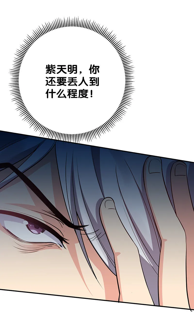 31 夏毅！是你输了！ 第12页