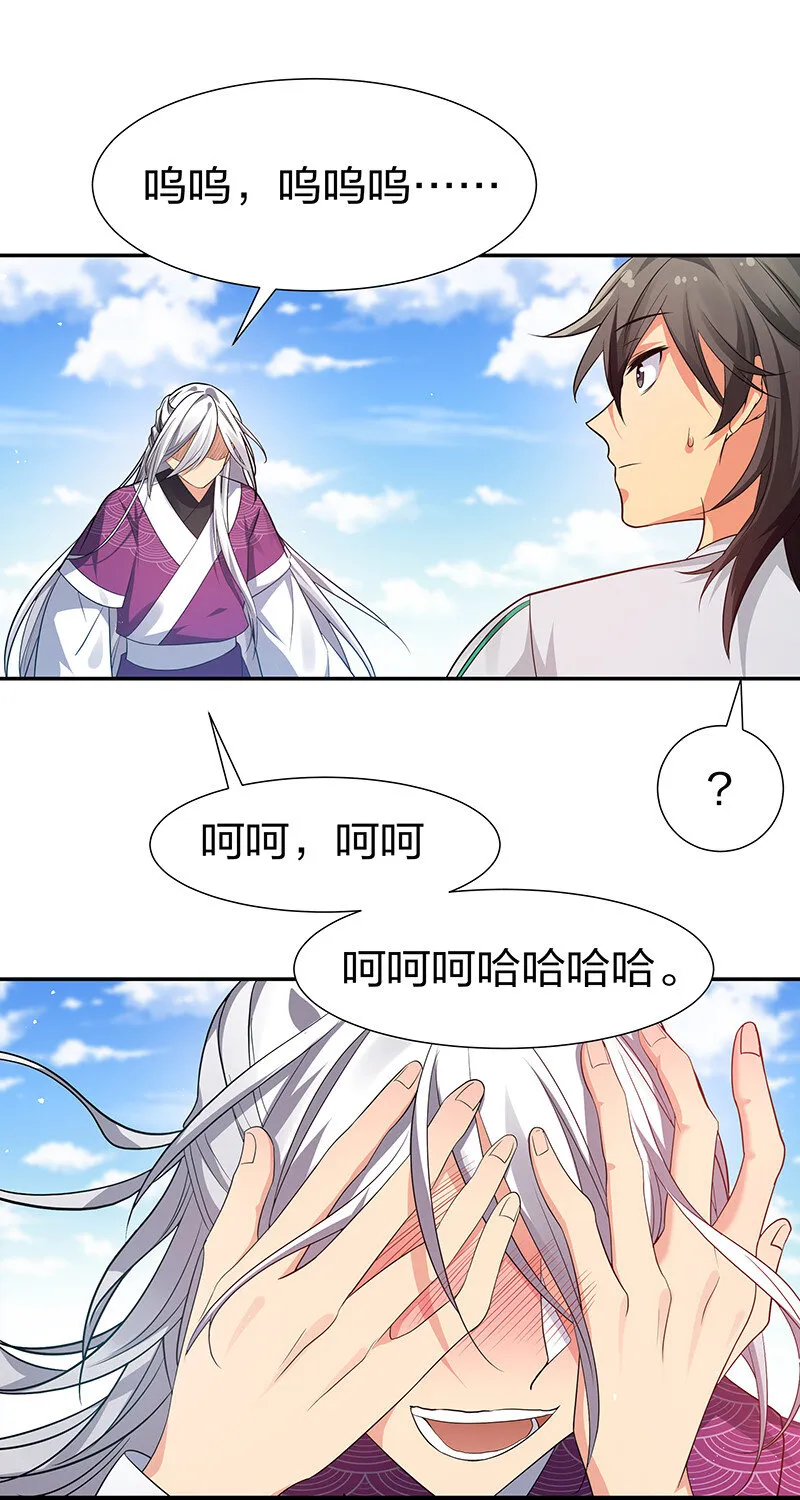 31 夏毅！是你输了！ 第15页