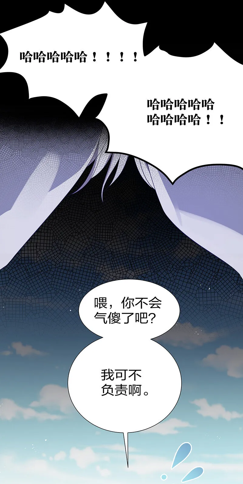 31 夏毅！是你输了！ 第16页