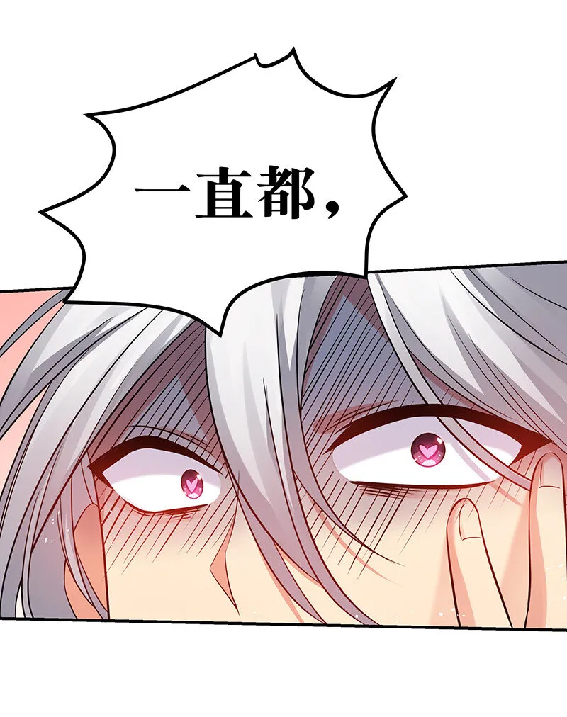 31 夏毅！是你输了！ 第24页