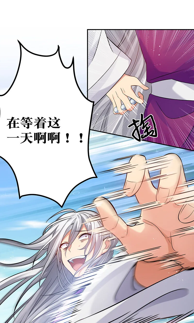 31 夏毅！是你输了！ 第25页