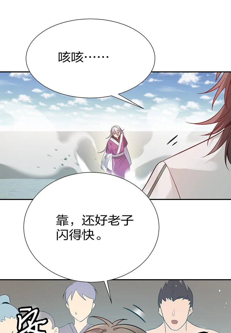 31 夏毅！是你输了！ 第34页