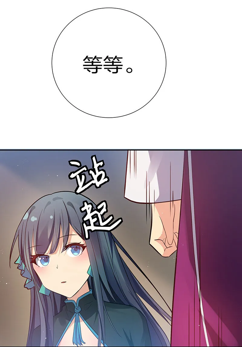 31 夏毅！是你输了！ 第37页
