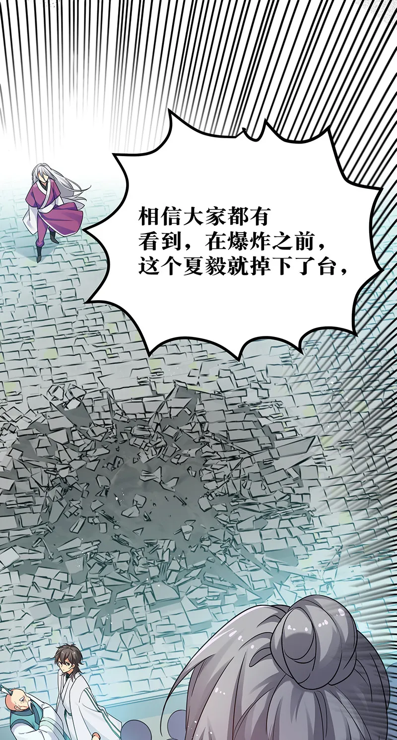 32 洪州！隐世宗门 第3页