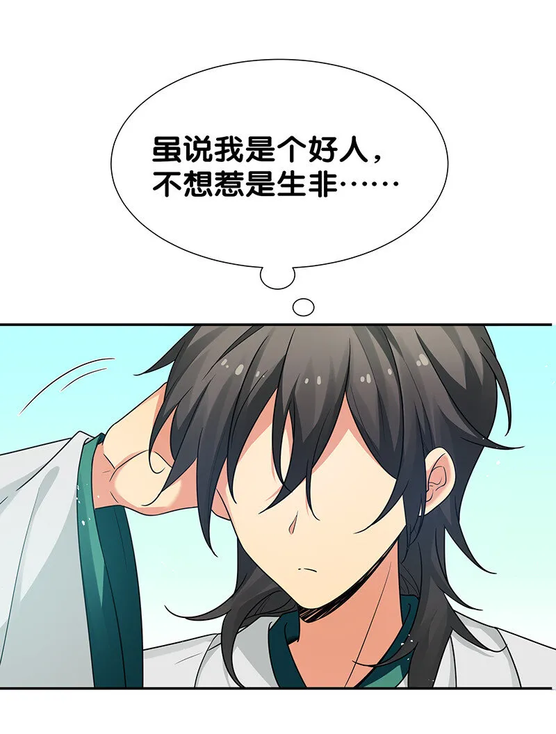 32 洪州！隐世宗门 第8页