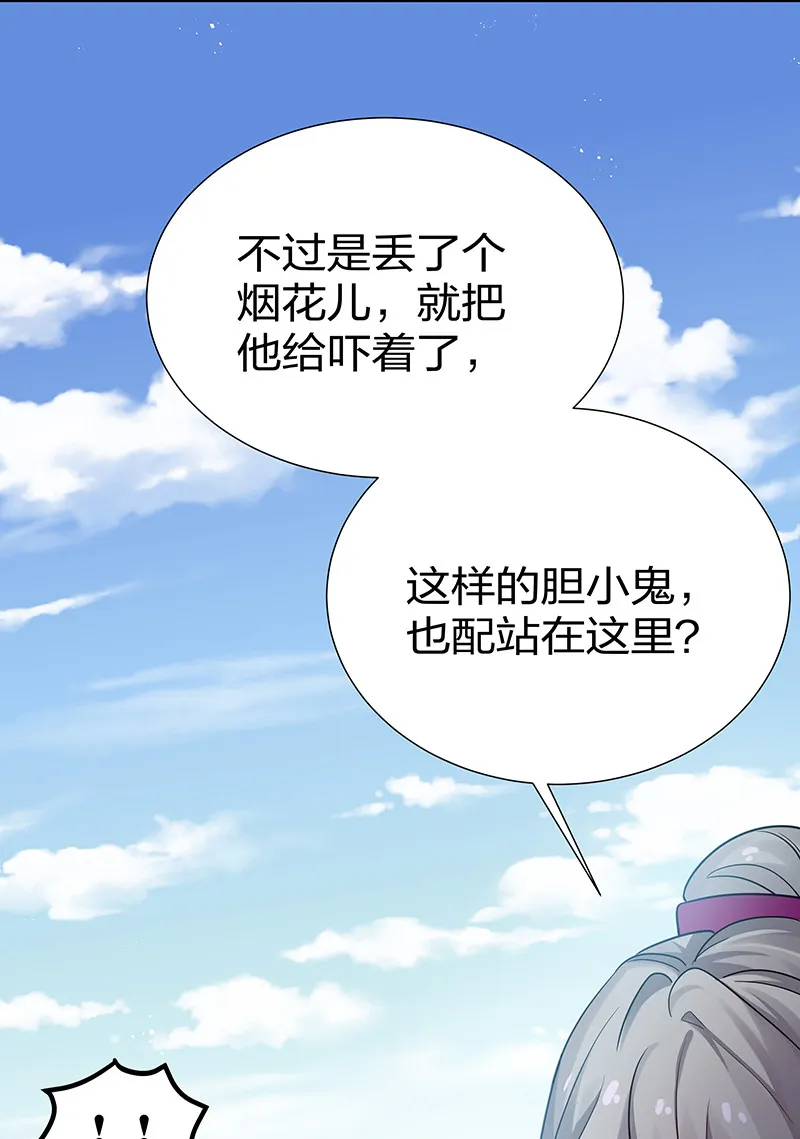 32 洪州！隐世宗门 第11页