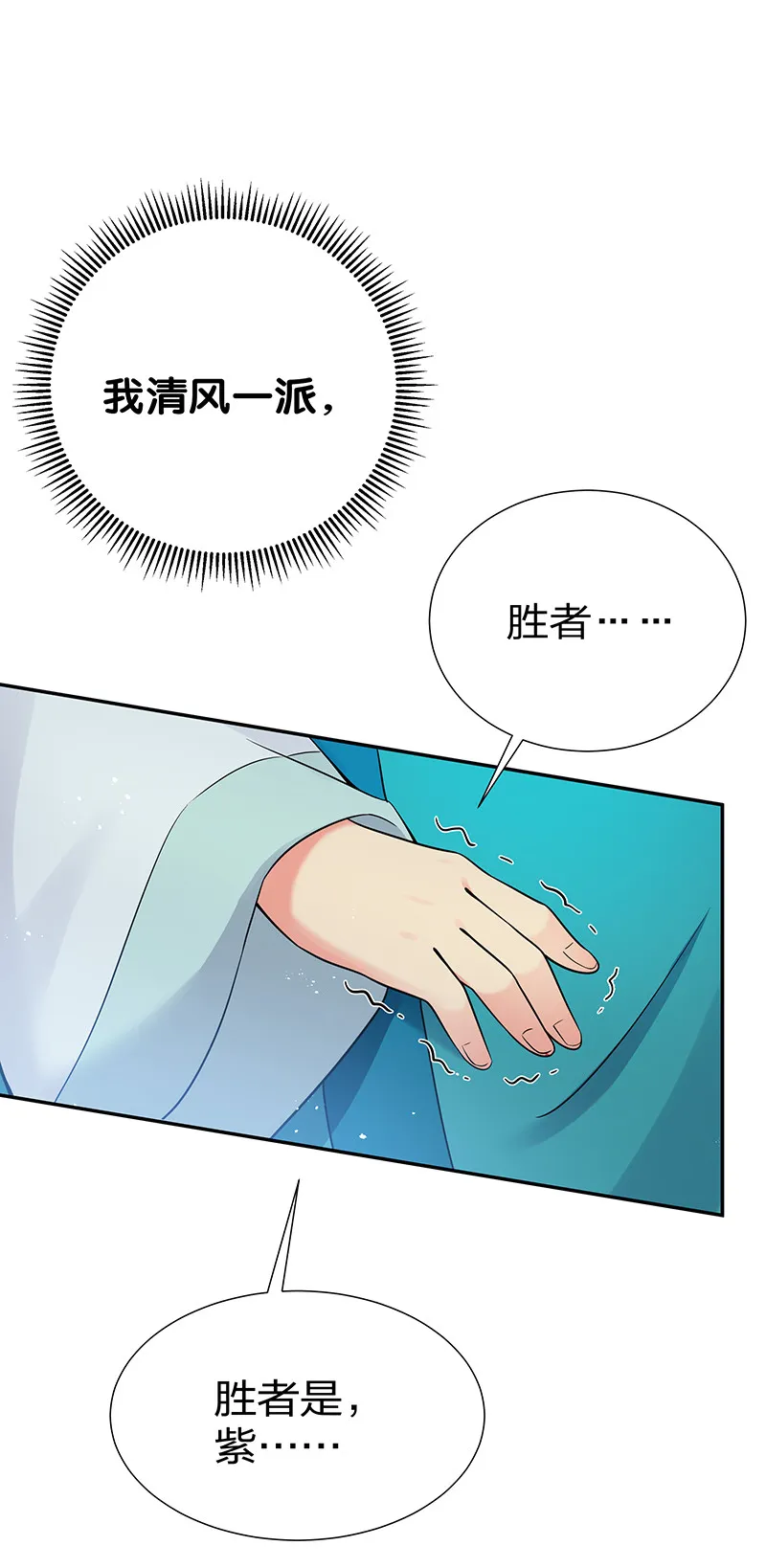 32 洪州！隐世宗门 第14页