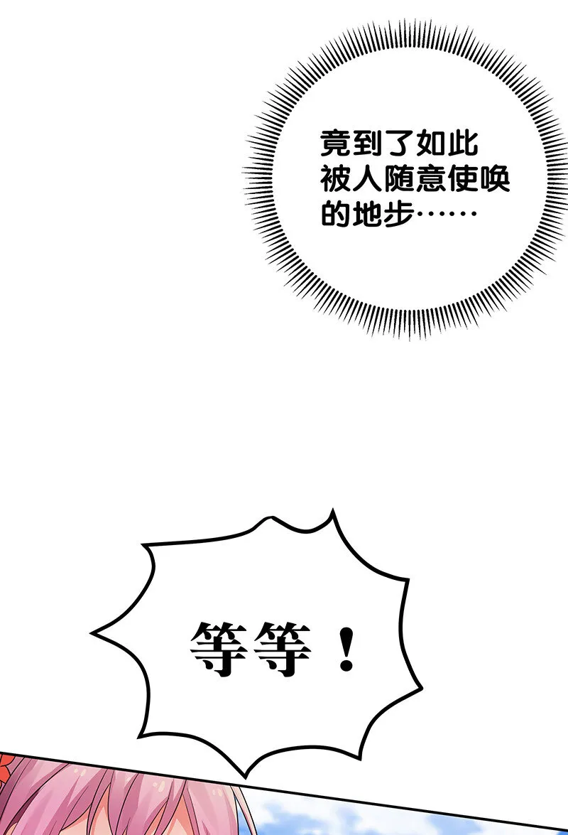 32 洪州！隐世宗门 第15页
