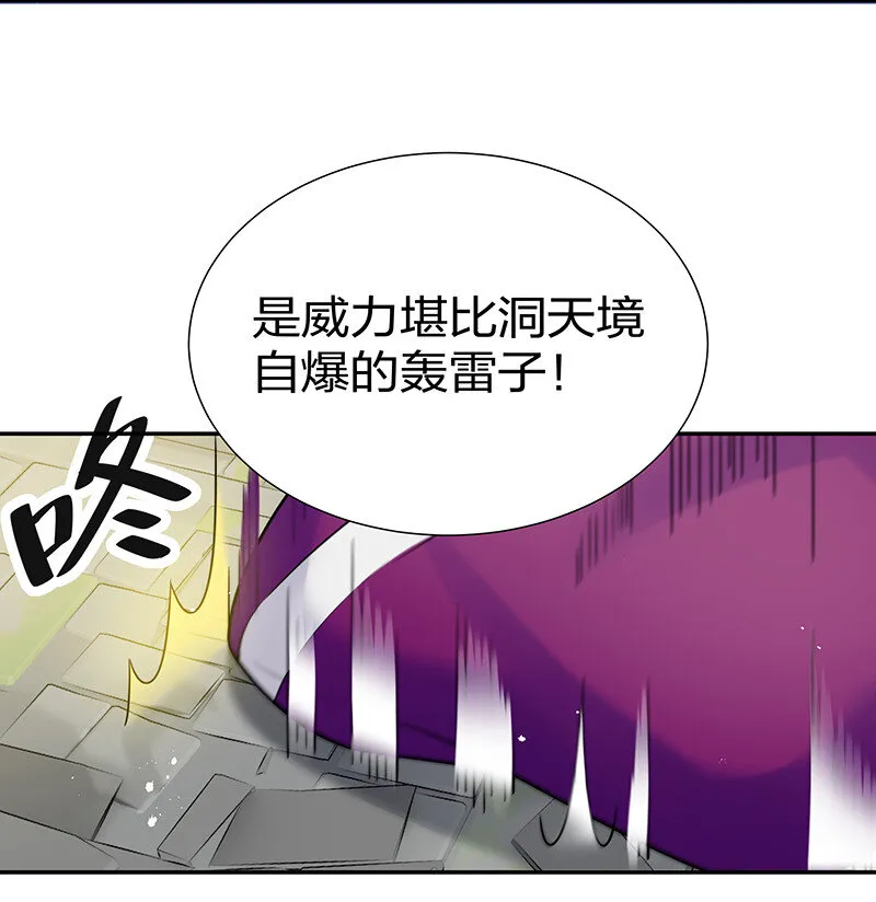 32 洪州！隐世宗门 第20页