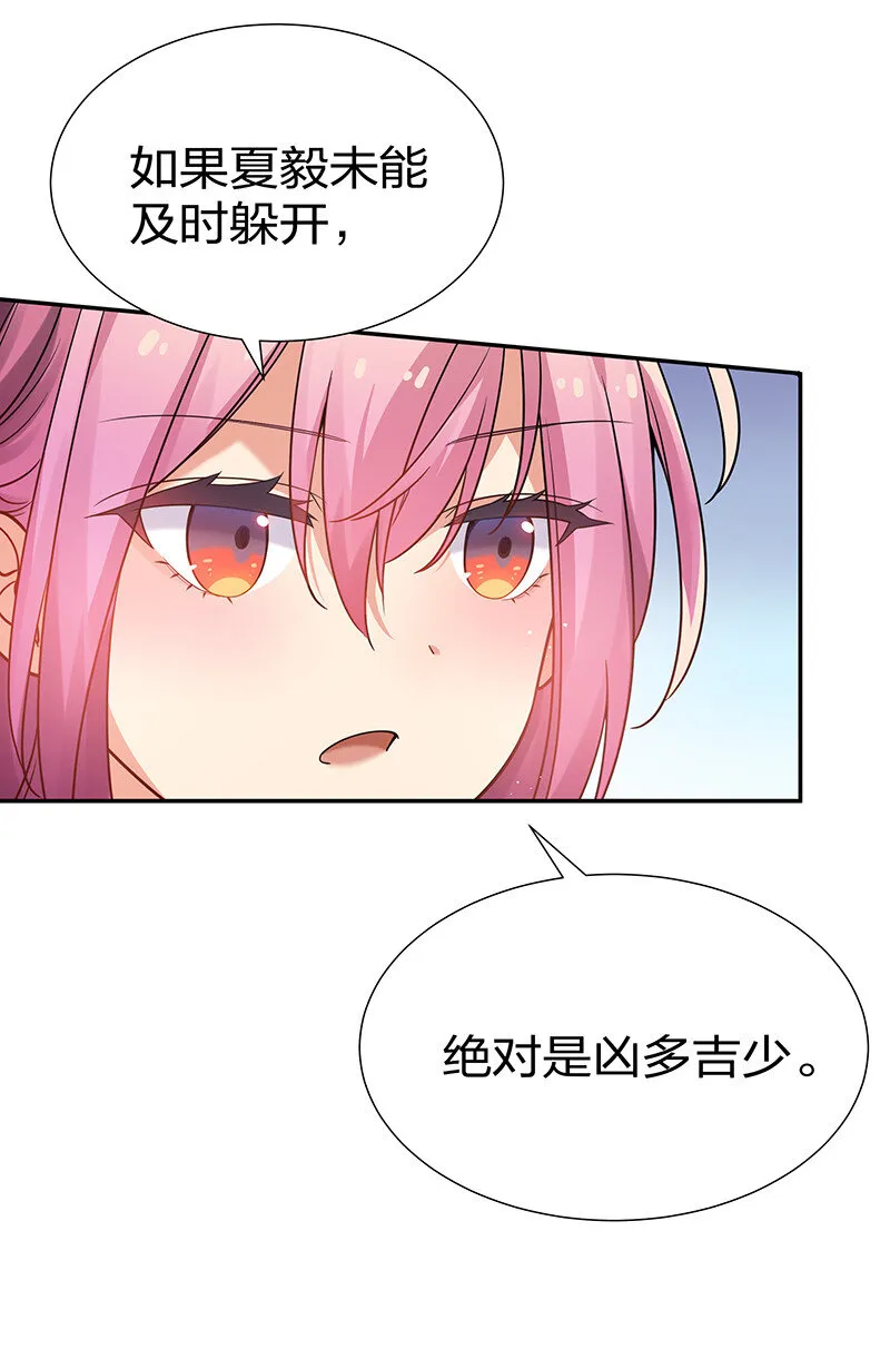 32 洪州！隐世宗门 第21页