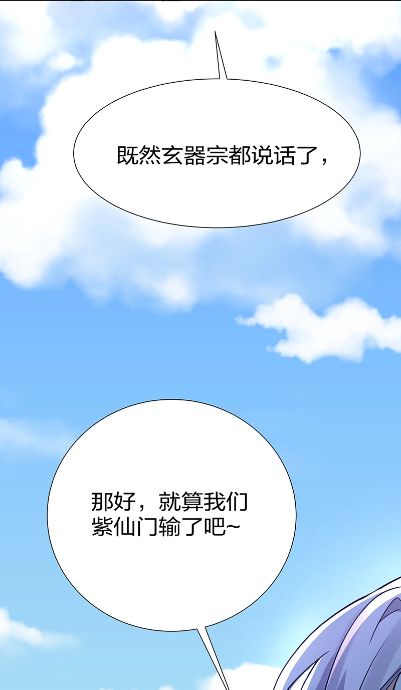 32 洪州！隐世宗门 第27页
