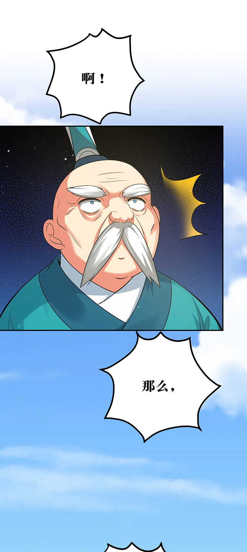 32 洪州！隐世宗门 第29页