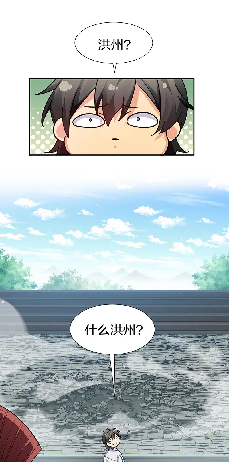 32 洪州！隐世宗门 第31页