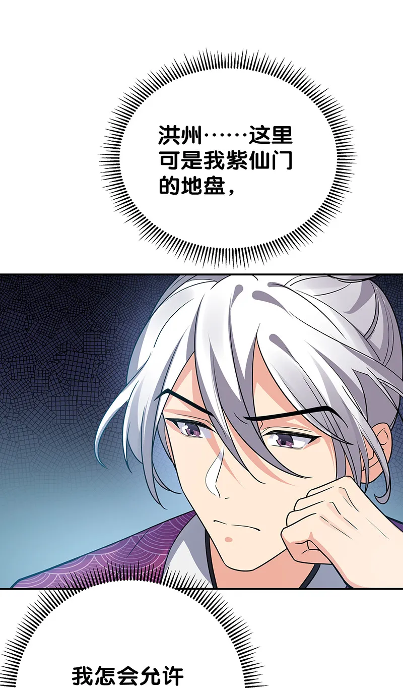 32 洪州！隐世宗门 第33页