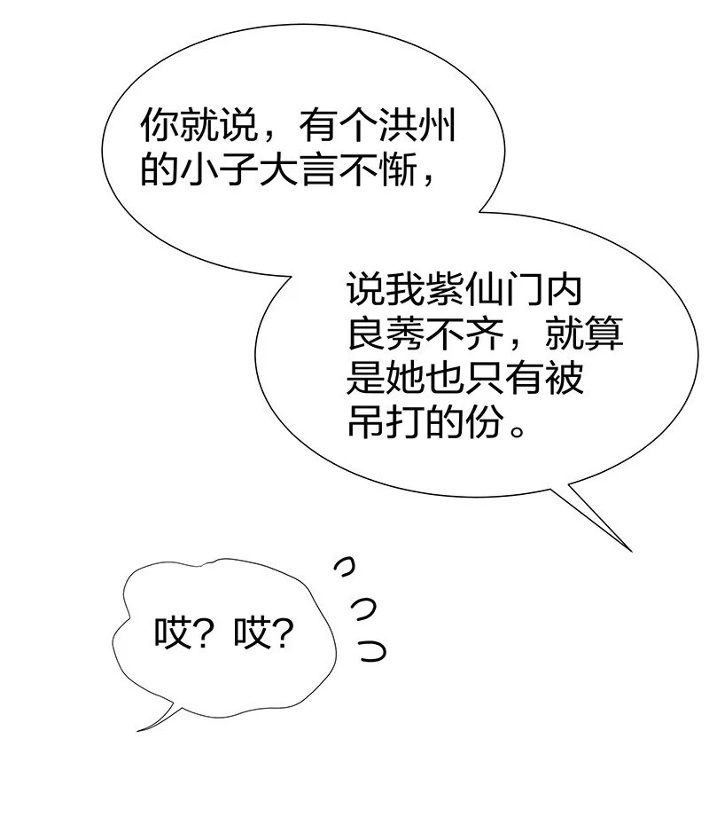 32 洪州！隐世宗门 第37页