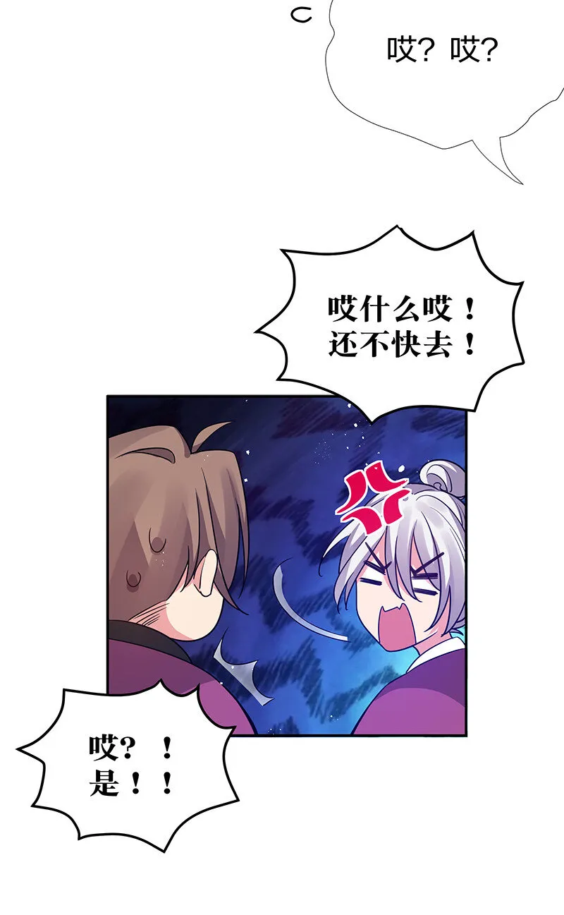 32 洪州！隐世宗门 第39页