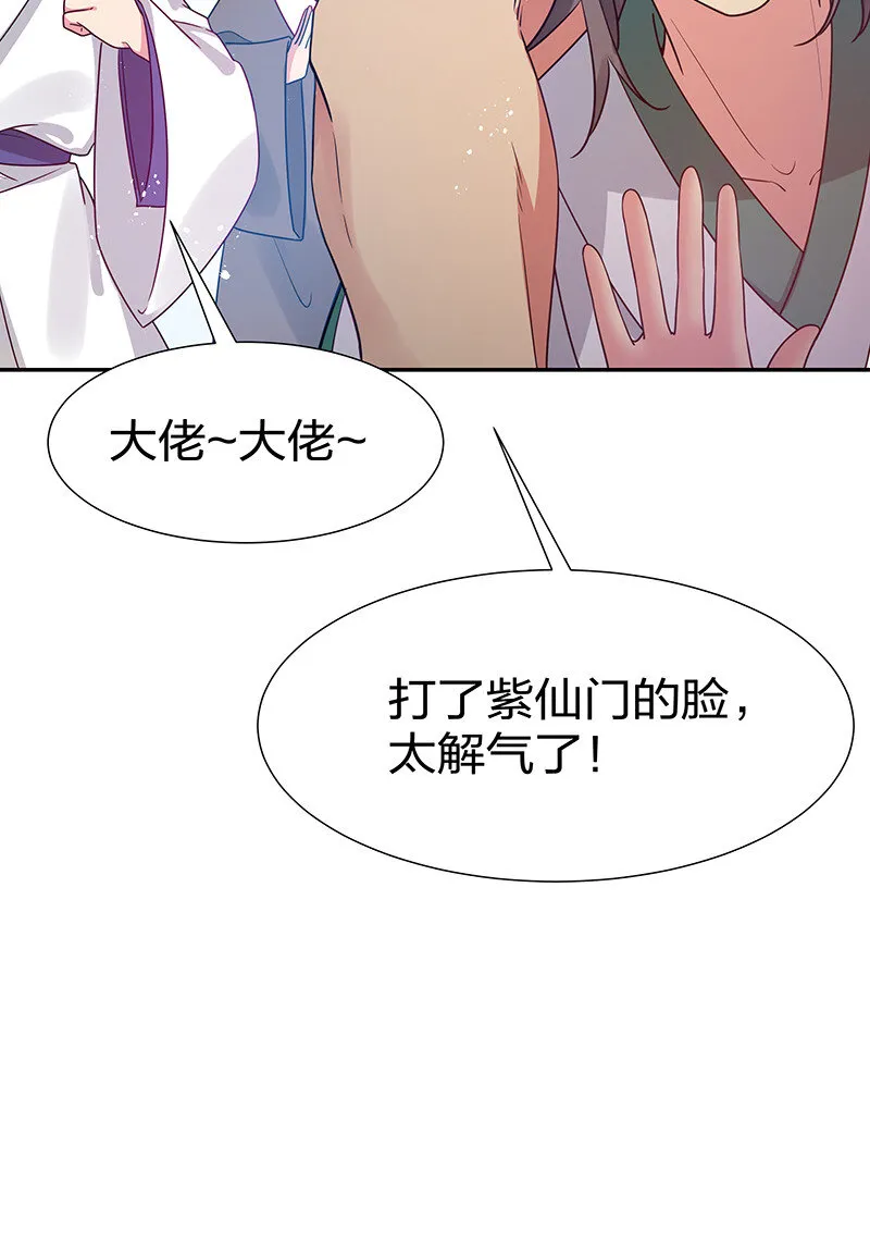 32 洪州！隐世宗门 第44页