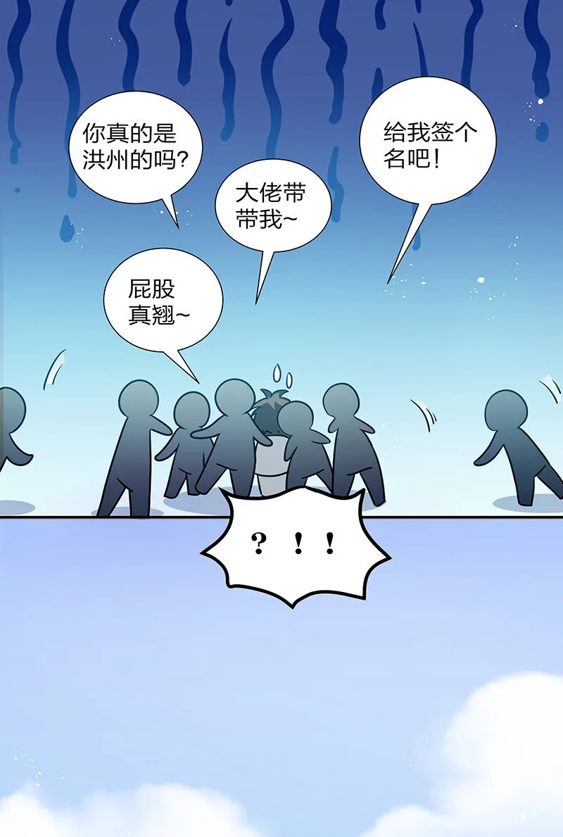32 洪州！隐世宗门 第45页