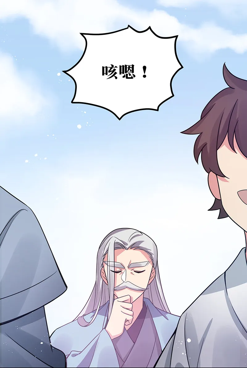 32 洪州！隐世宗门 第46页