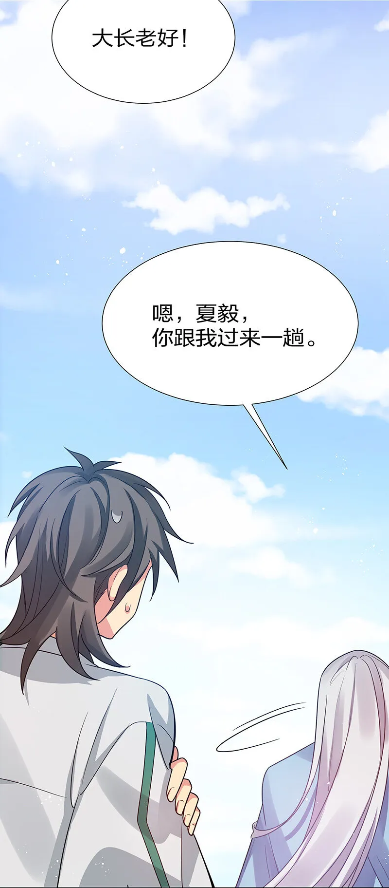 32 洪州！隐世宗门 第48页