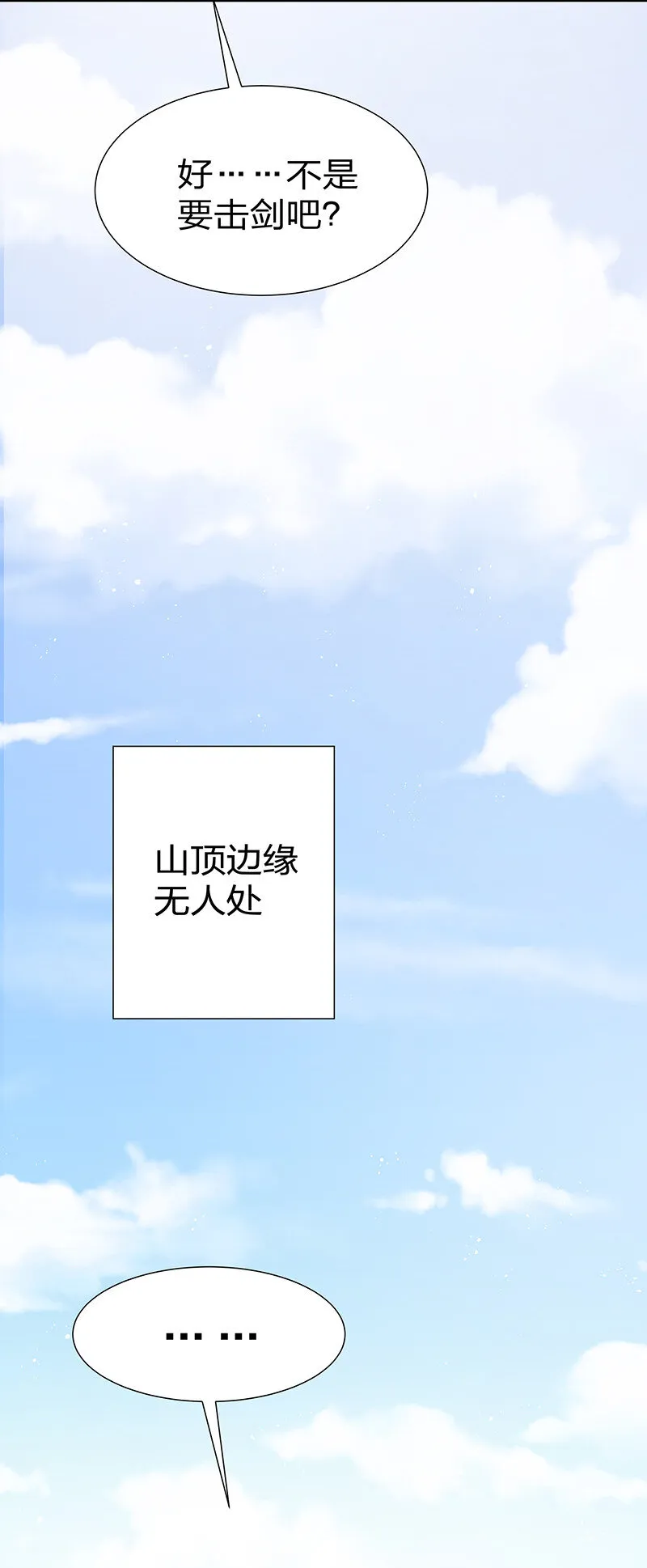 32 洪州！隐世宗门 第49页
