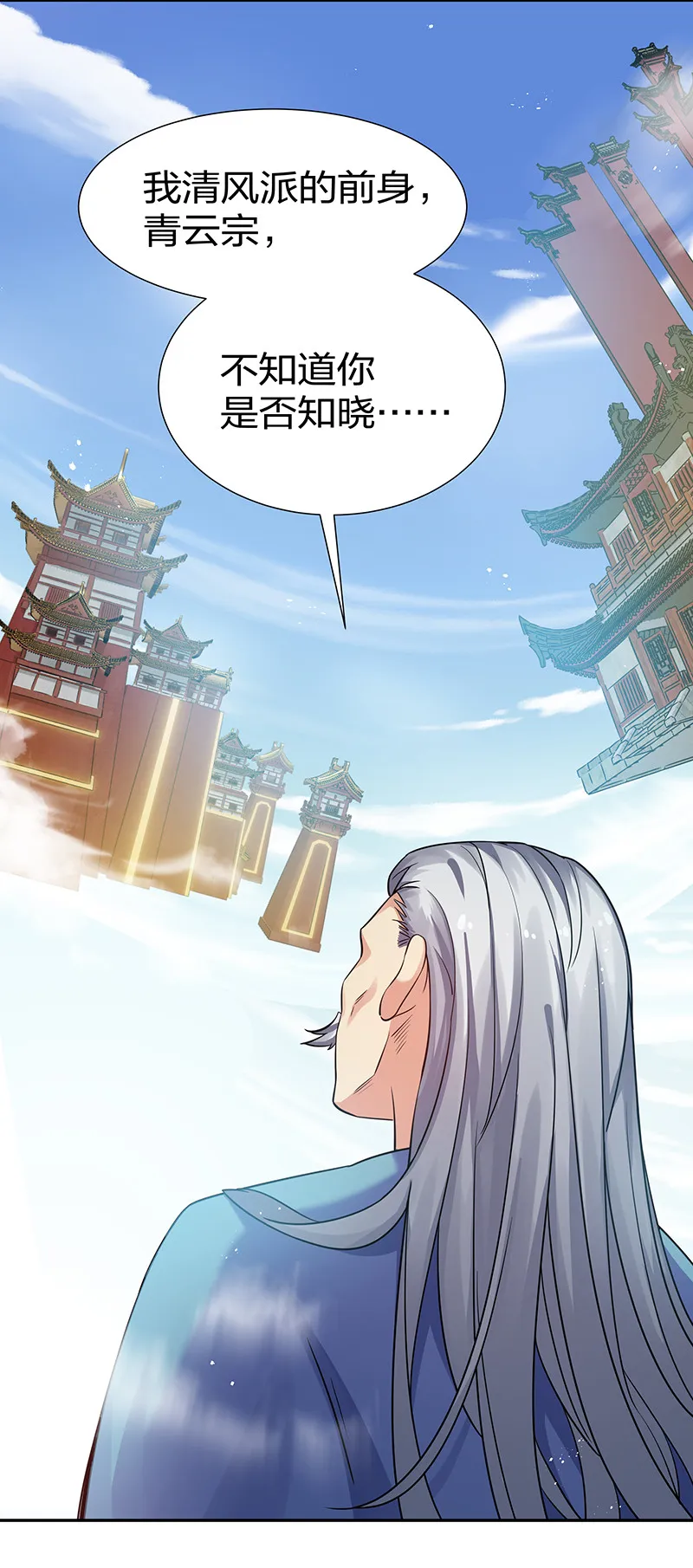32 洪州！隐世宗门 第52页