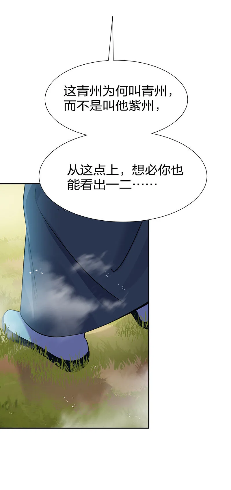32 洪州！隐世宗门 第53页