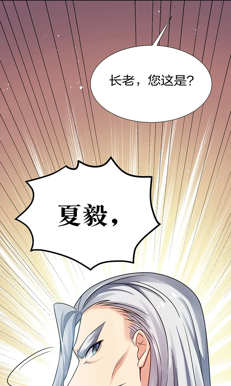 32 洪州！隐世宗门 第55页