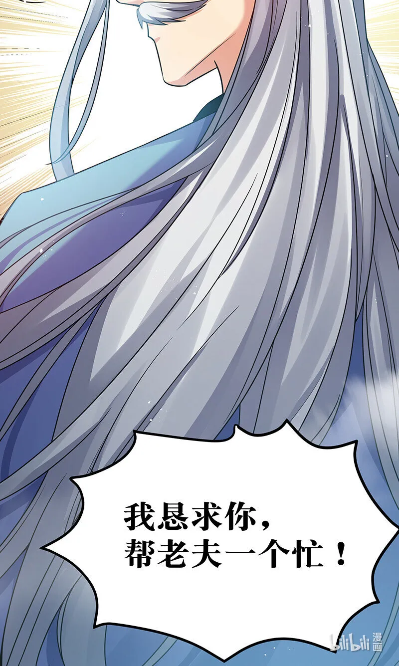 32 洪州！隐世宗门 第56页