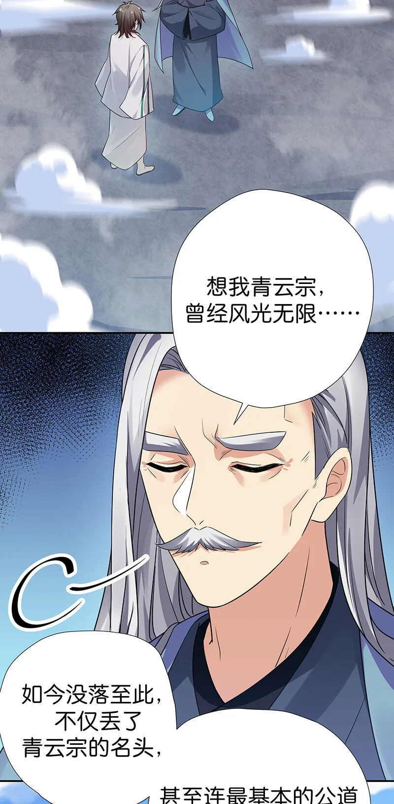 33 你们！一起上吧 第4页